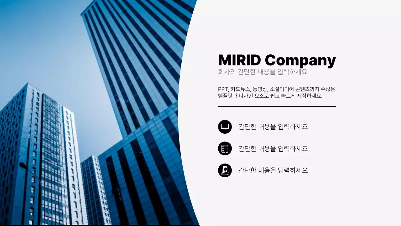 파랑 깔끔 비즈니스 보고서