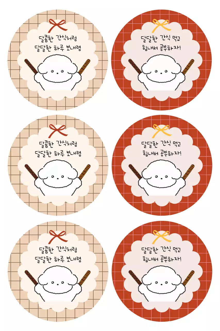 베이지 심플 기념일 응원 굿즈