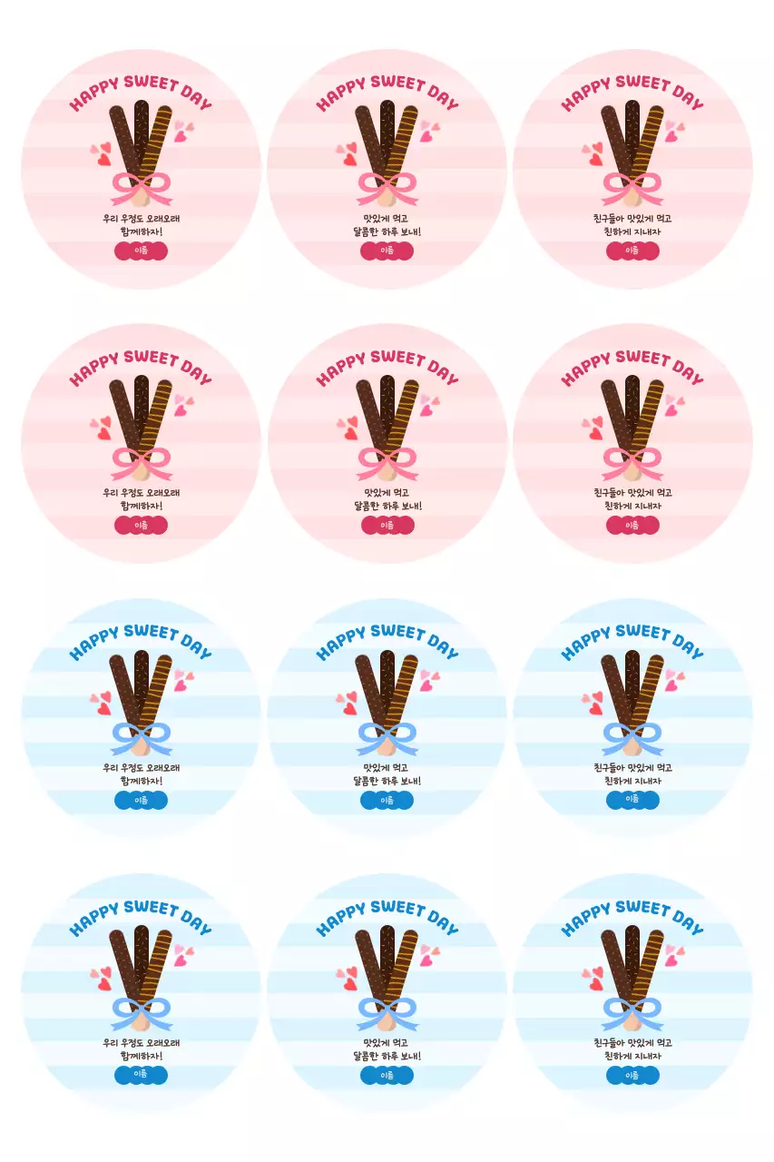 핑크 아기자기한 기념일 굿즈