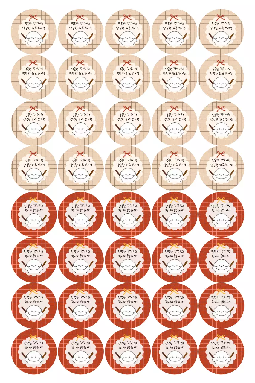 빨강 귀여운 기념일 응원 굿즈