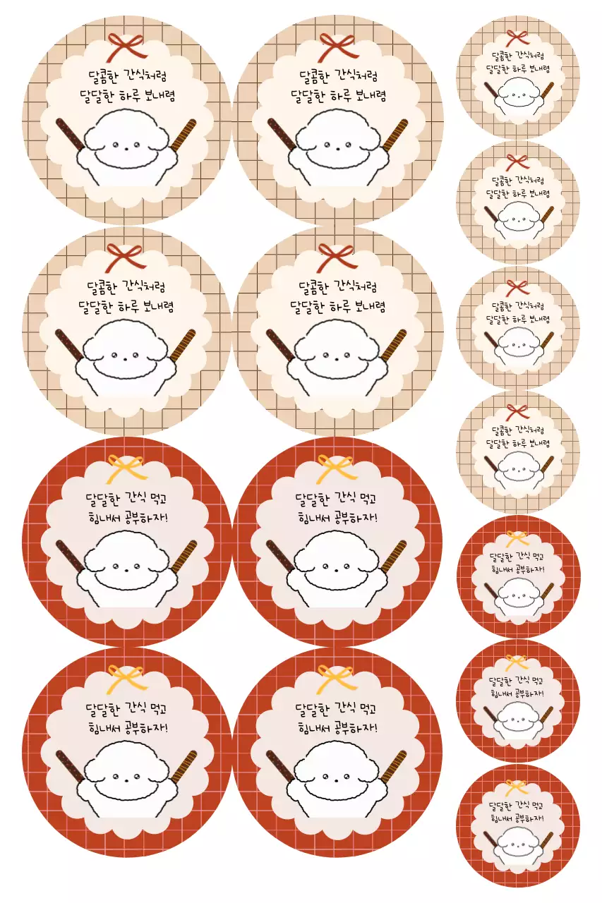 베이지 아기자기한 기념일 응원 굿즈