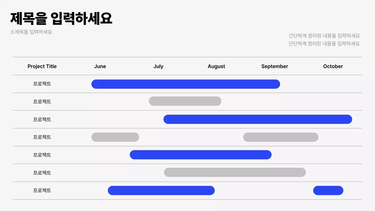 파랑 깔끔 비즈니스 보고서