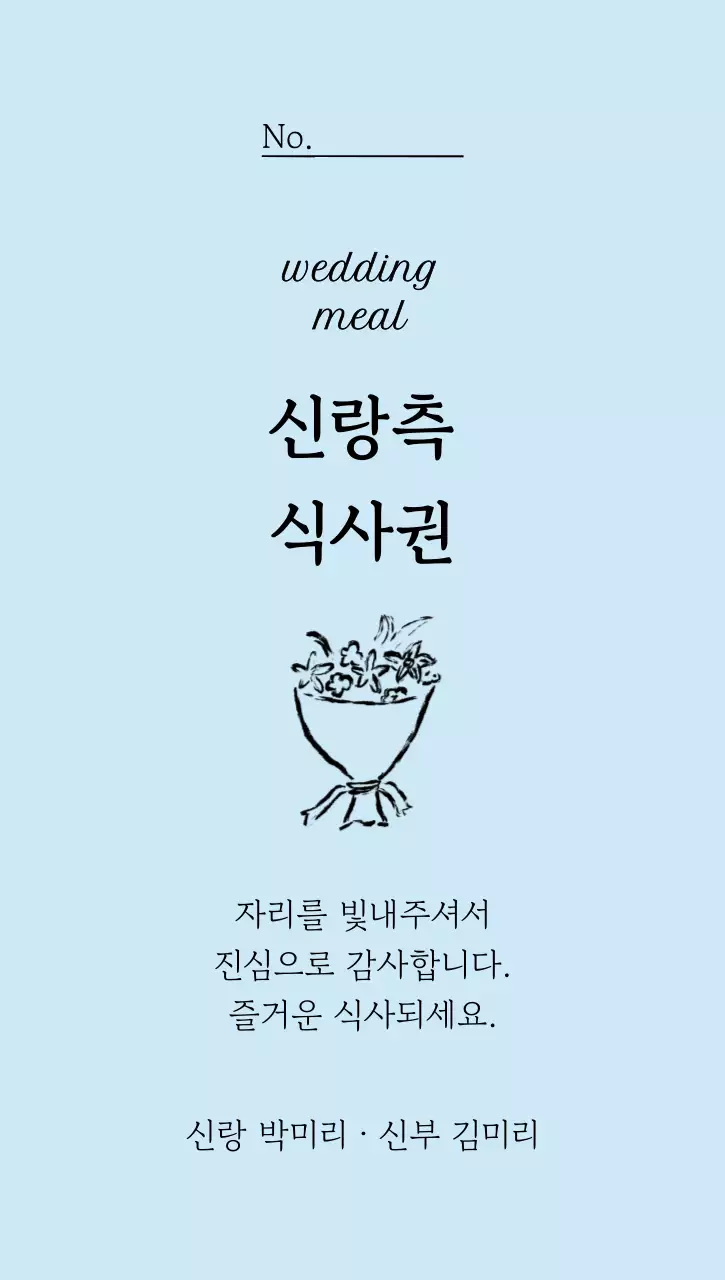 핑크 분홍의 드로잉이 들어간 깔끔 단순 심플한 결혼식