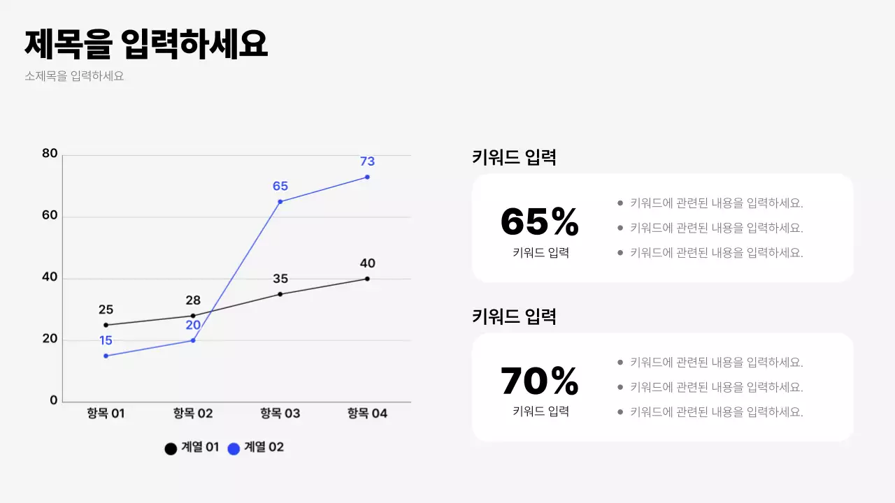 파랑 깔끔 비즈니스 보고서