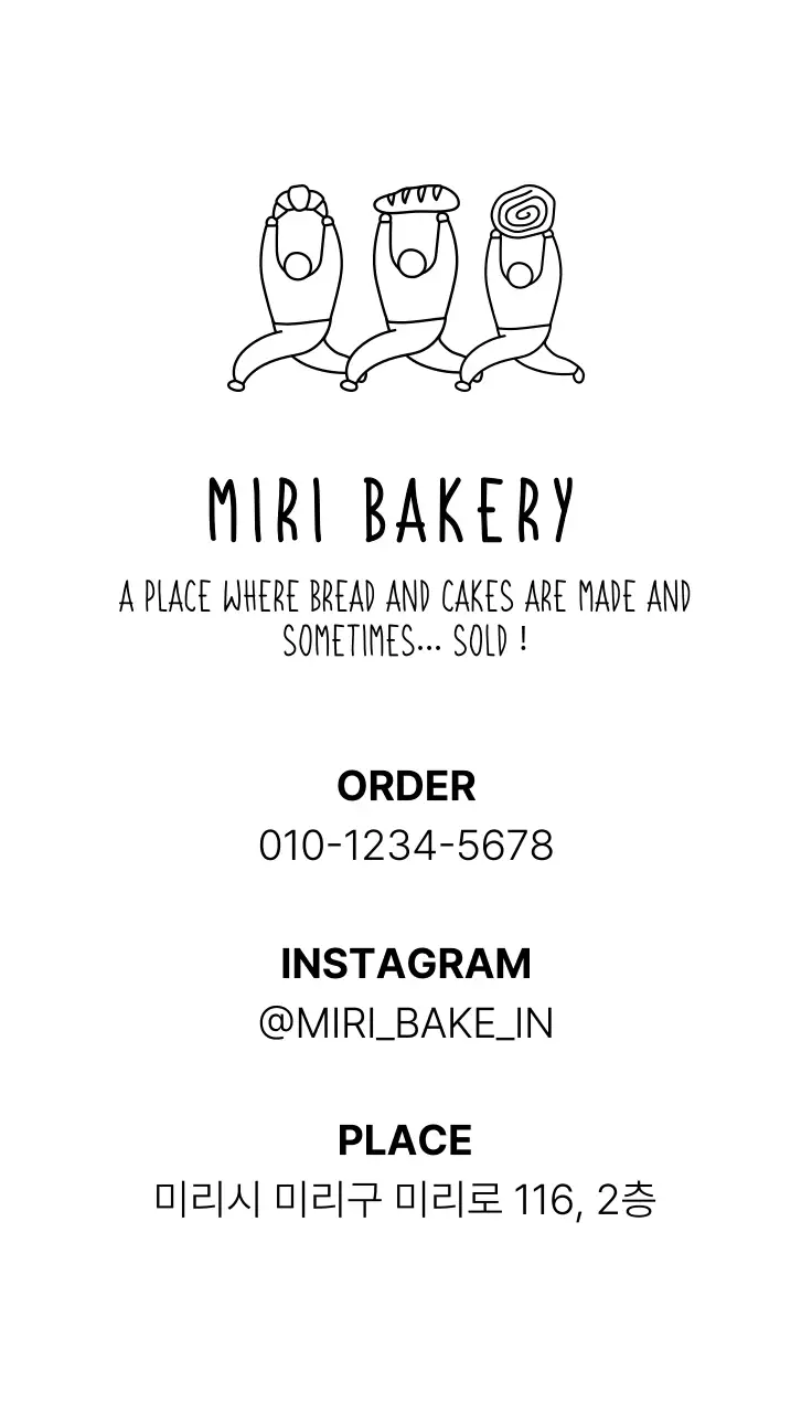 파랑 키치 베이커리 홍보 설명