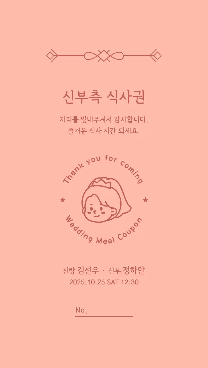 하늘색 심플 결혼 초대장