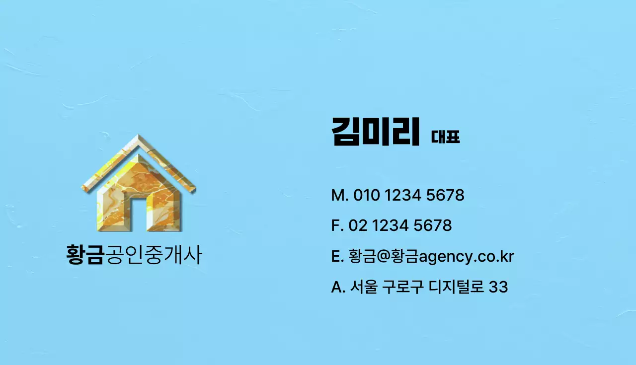 하늘색 기본 바탕에 황금 집 모양