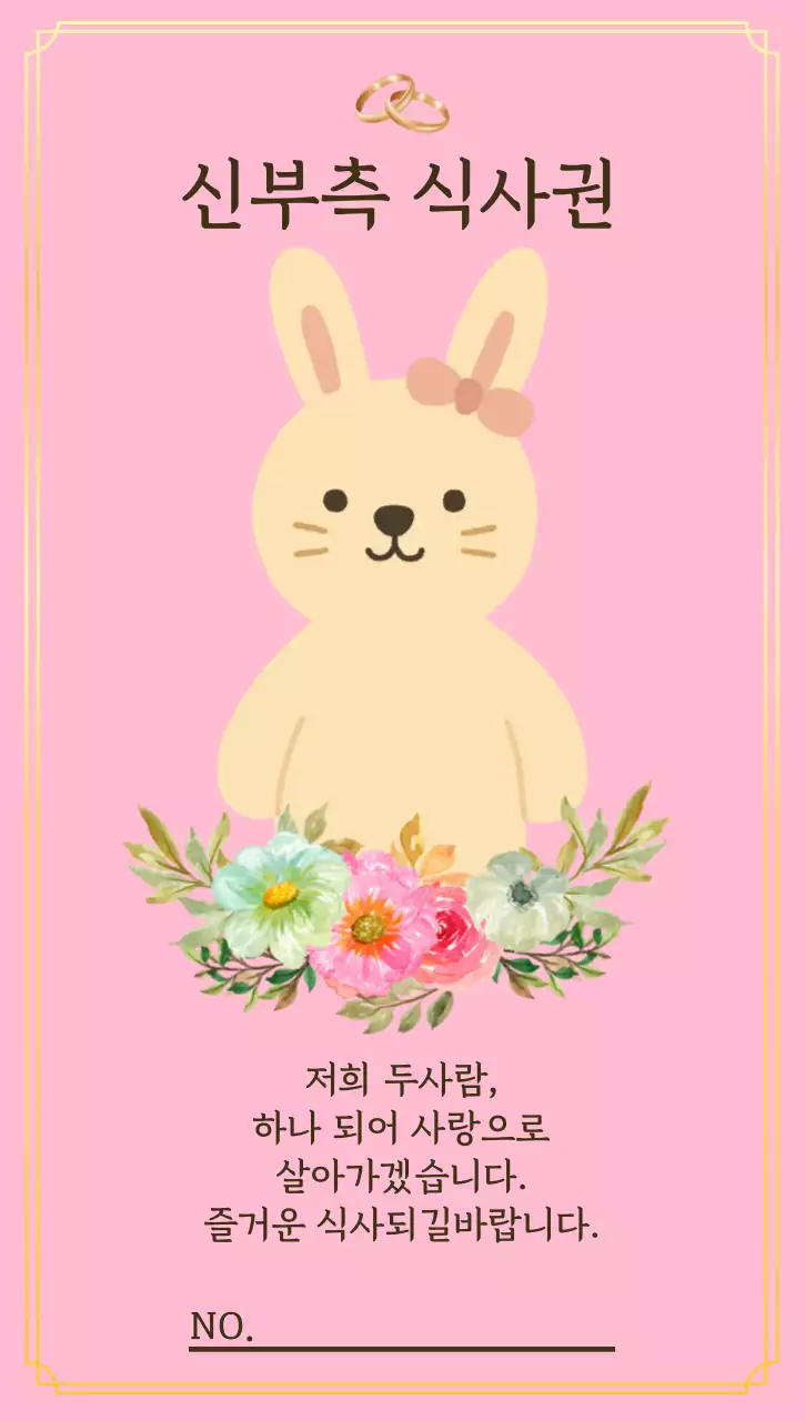 핑크블루 아기자기한 결혼 초대