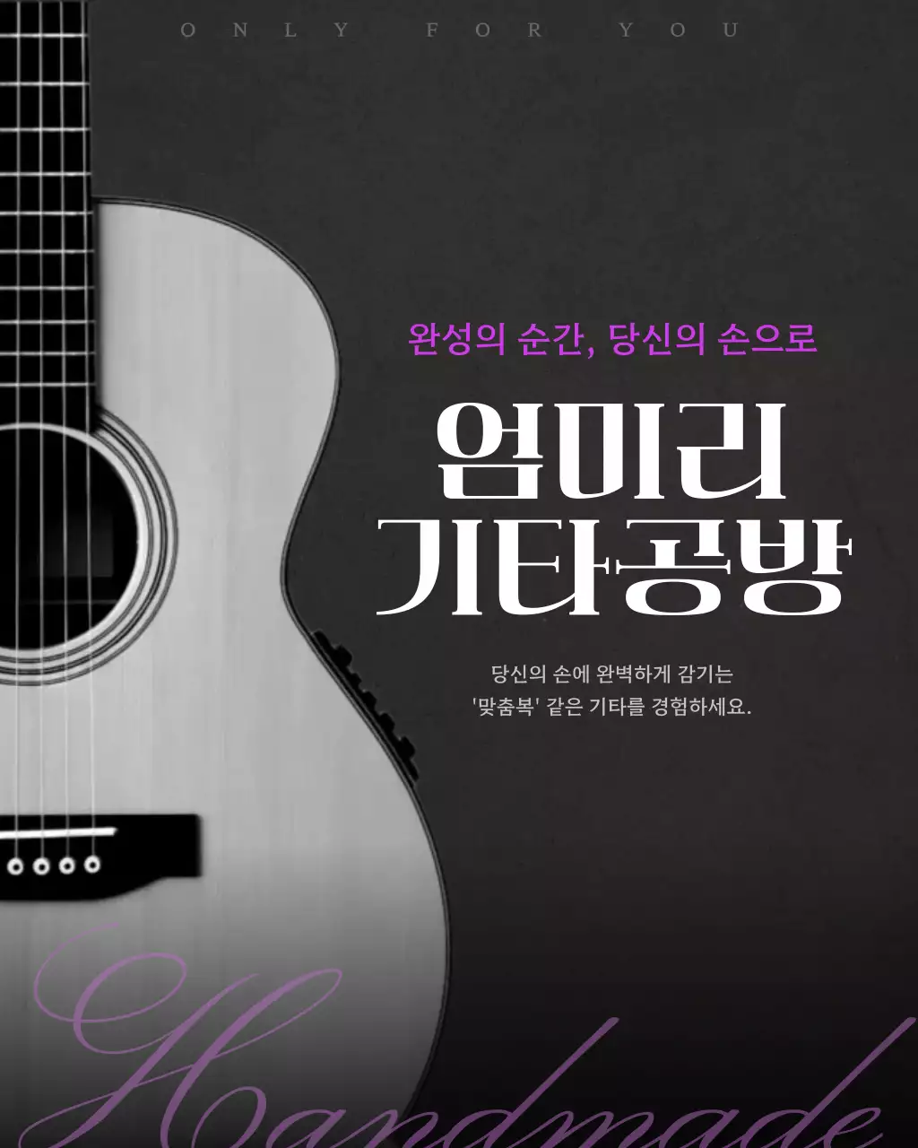 검정 클래식 악기 광고