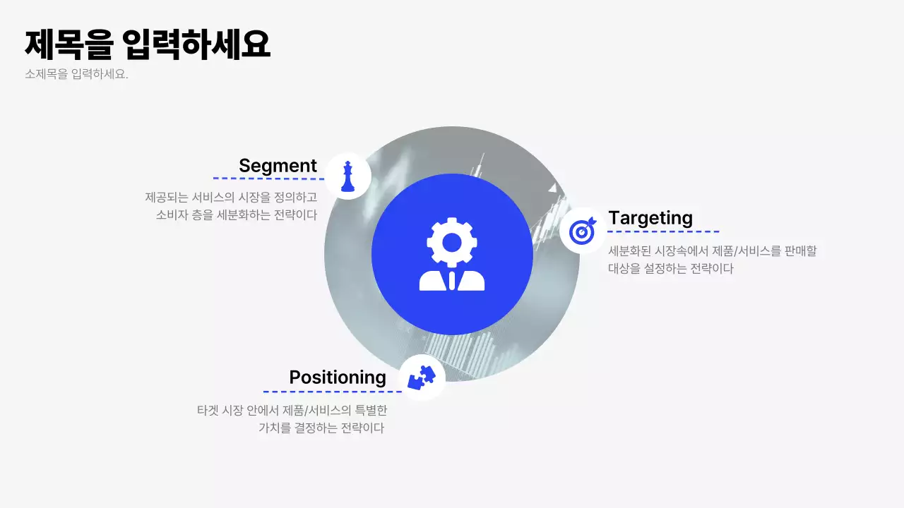 파랑 깔끔 비즈니스 보고서