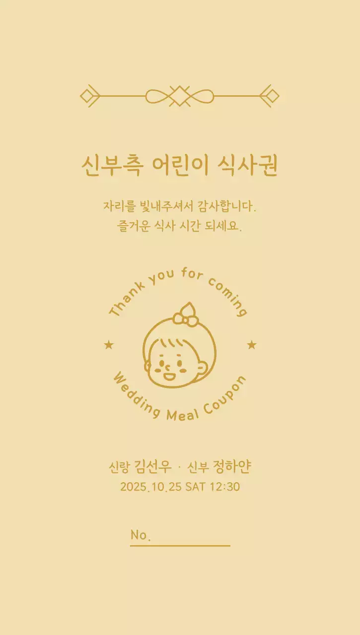 하늘색 심플 결혼 초대장