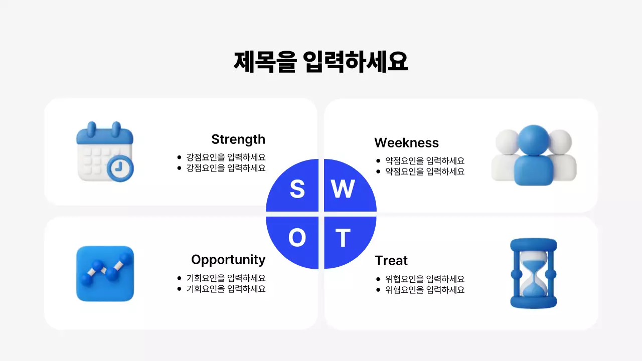 파랑 깔끔 비즈니스 보고서