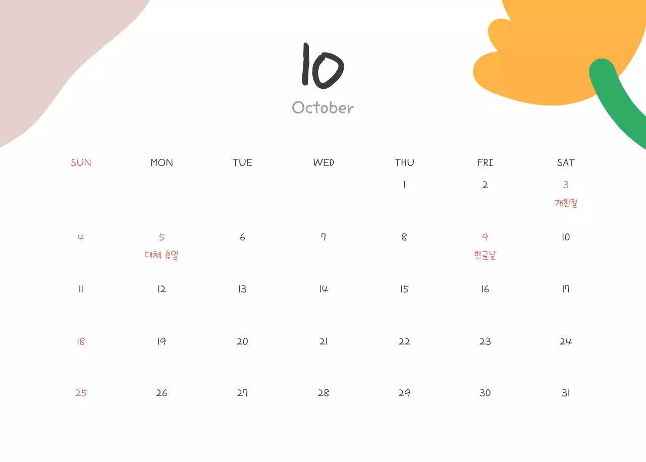 연보라 아기자기한 도형 일러스트