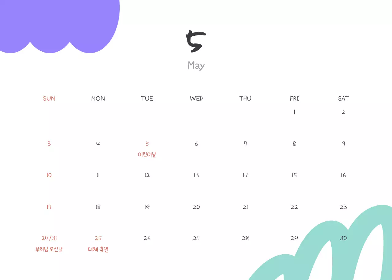 연보라 아기자기한 도형 일러스트