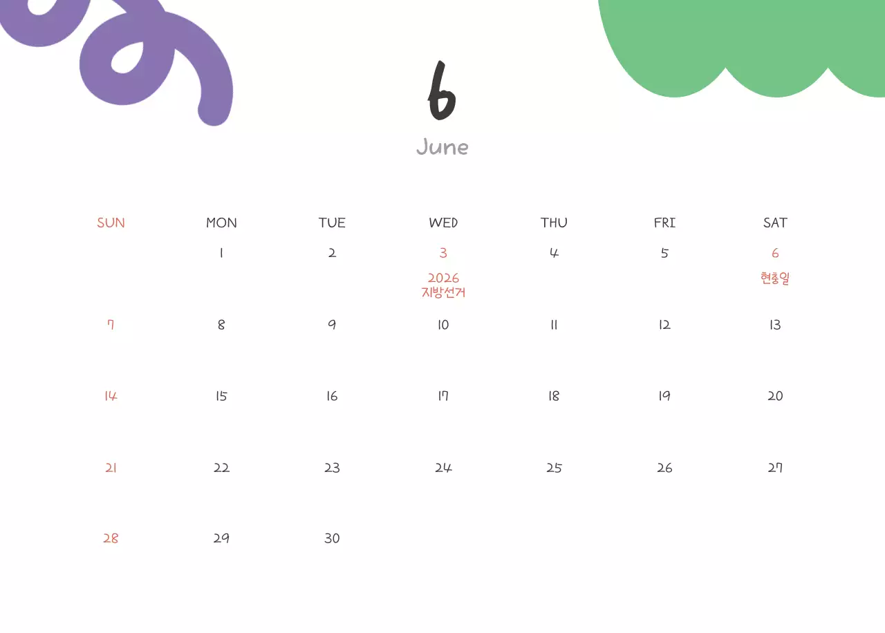 연보라 아기자기한 도형 일러스트