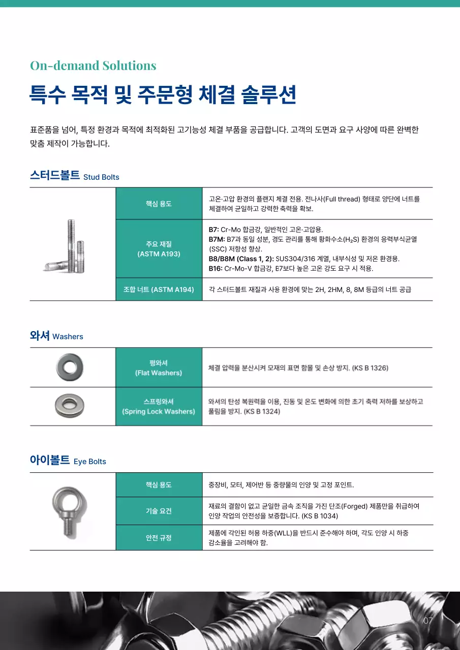 파랑 모던 산업 카탈로그