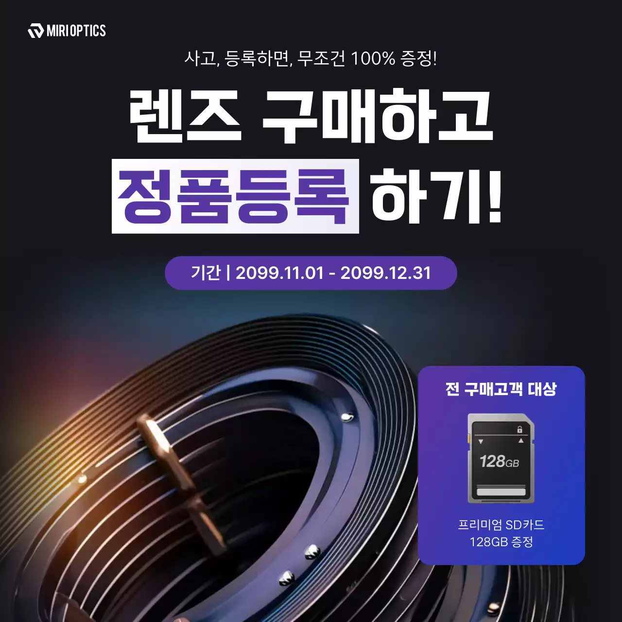 보라 모던 카메라 이벤트