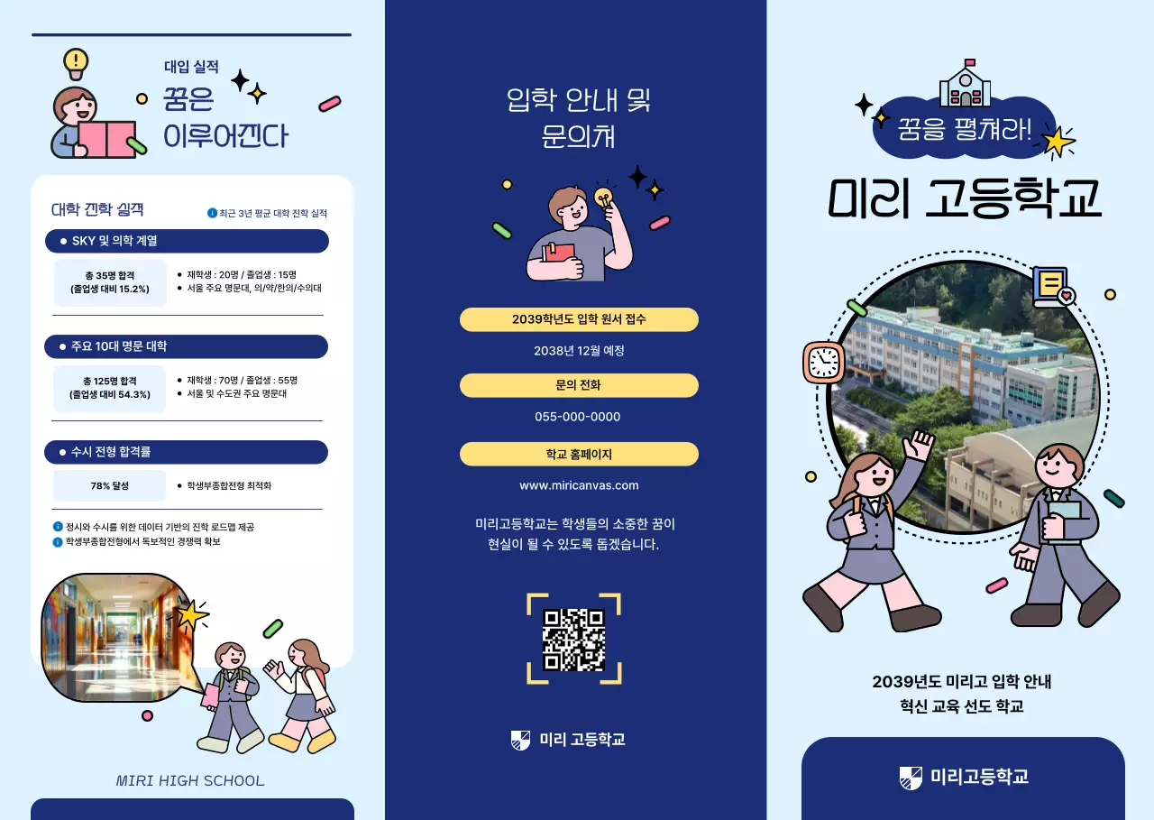 파랑 심플 교육생 모집 홍보