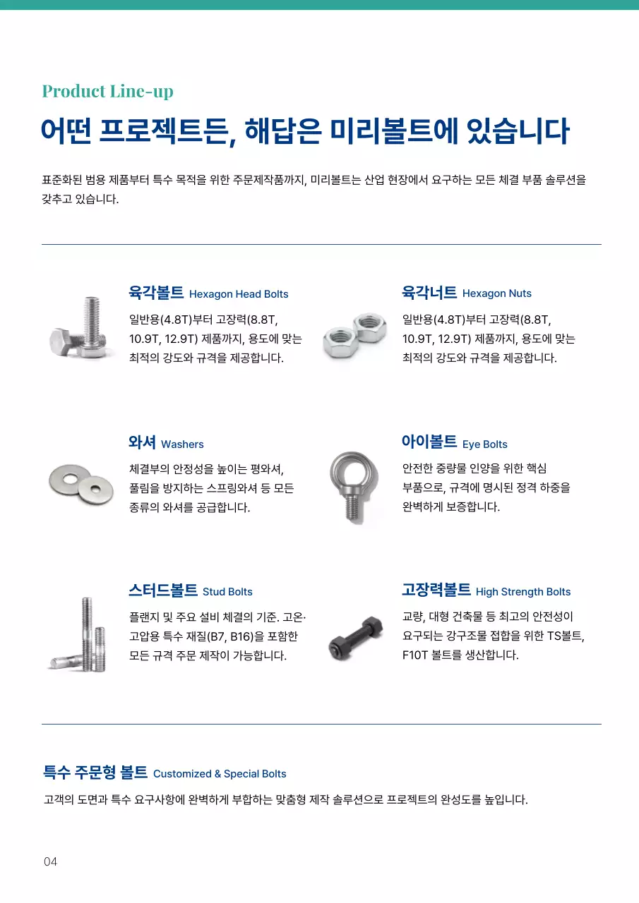 파랑 모던 산업 카탈로그