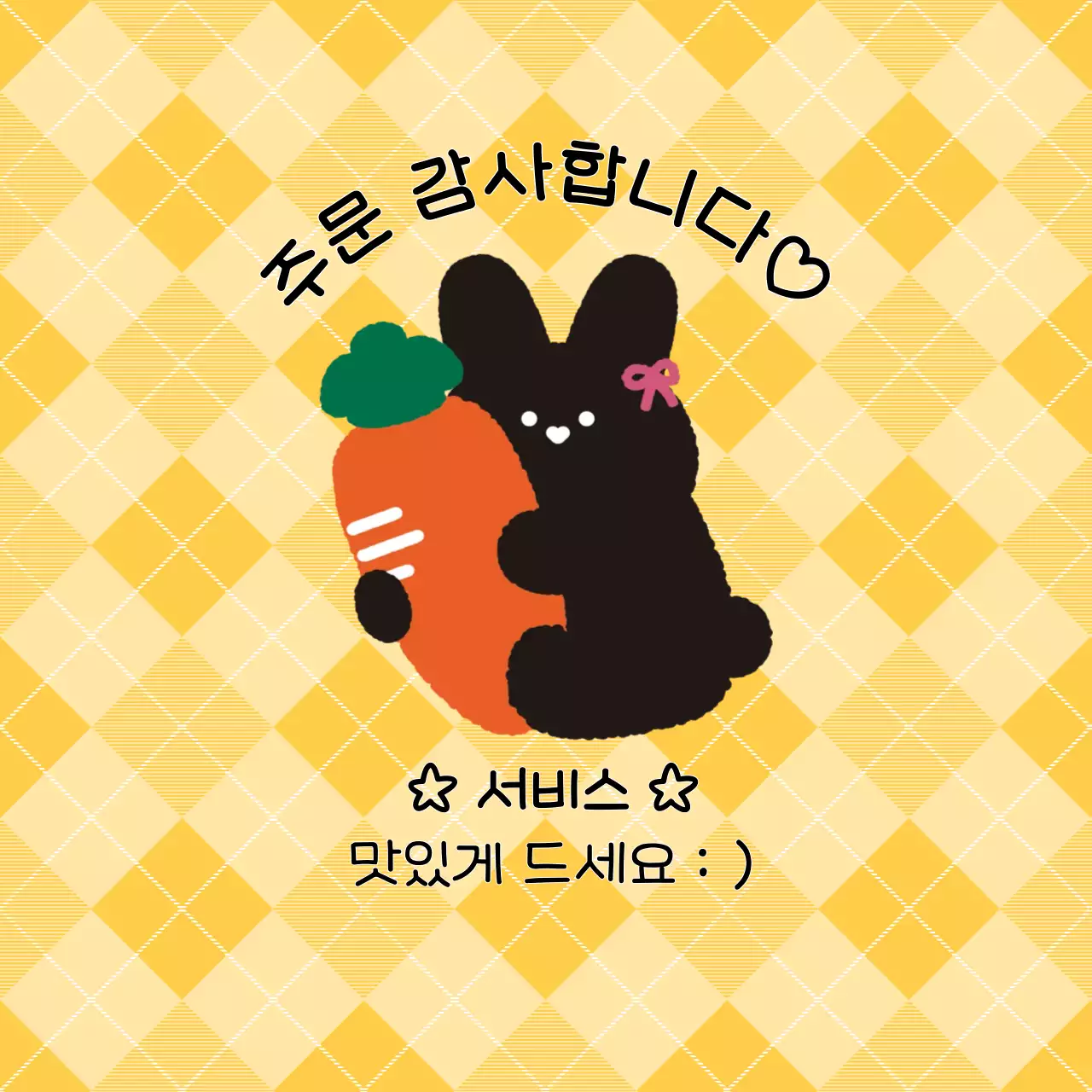 노랑 아기자기한 토끼 서비스