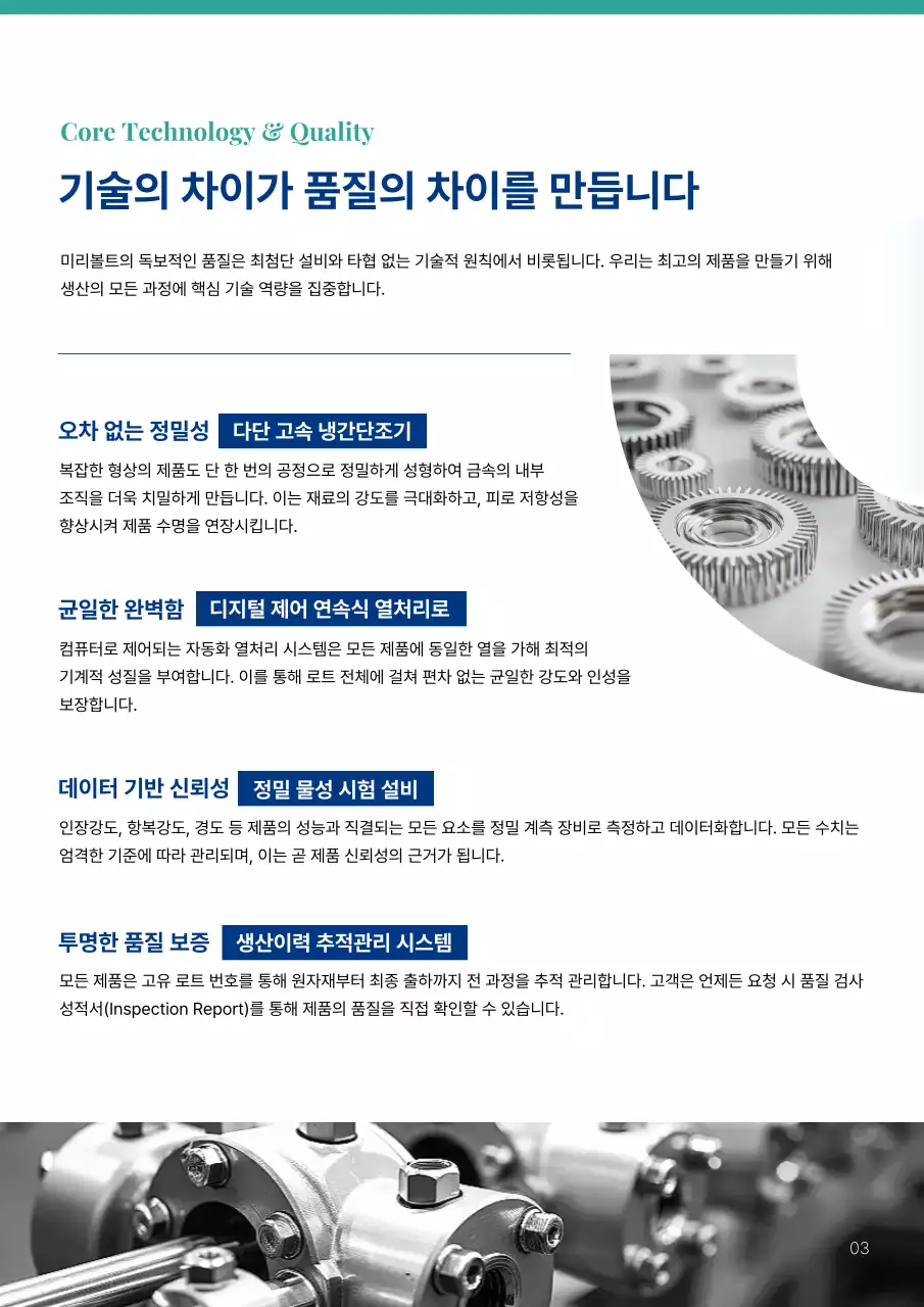 파랑 모던 산업 카탈로그