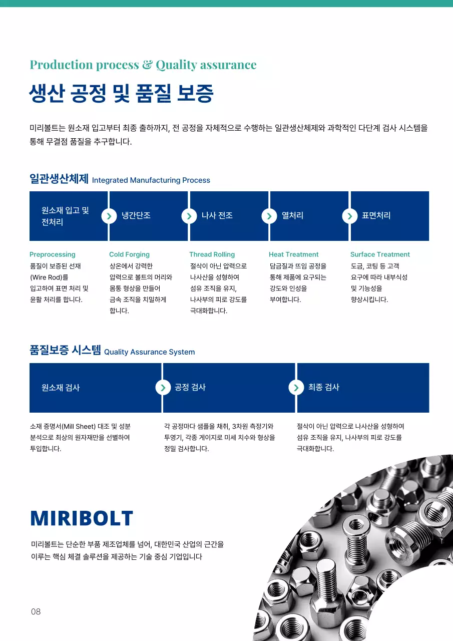 파랑 모던 산업 카탈로그