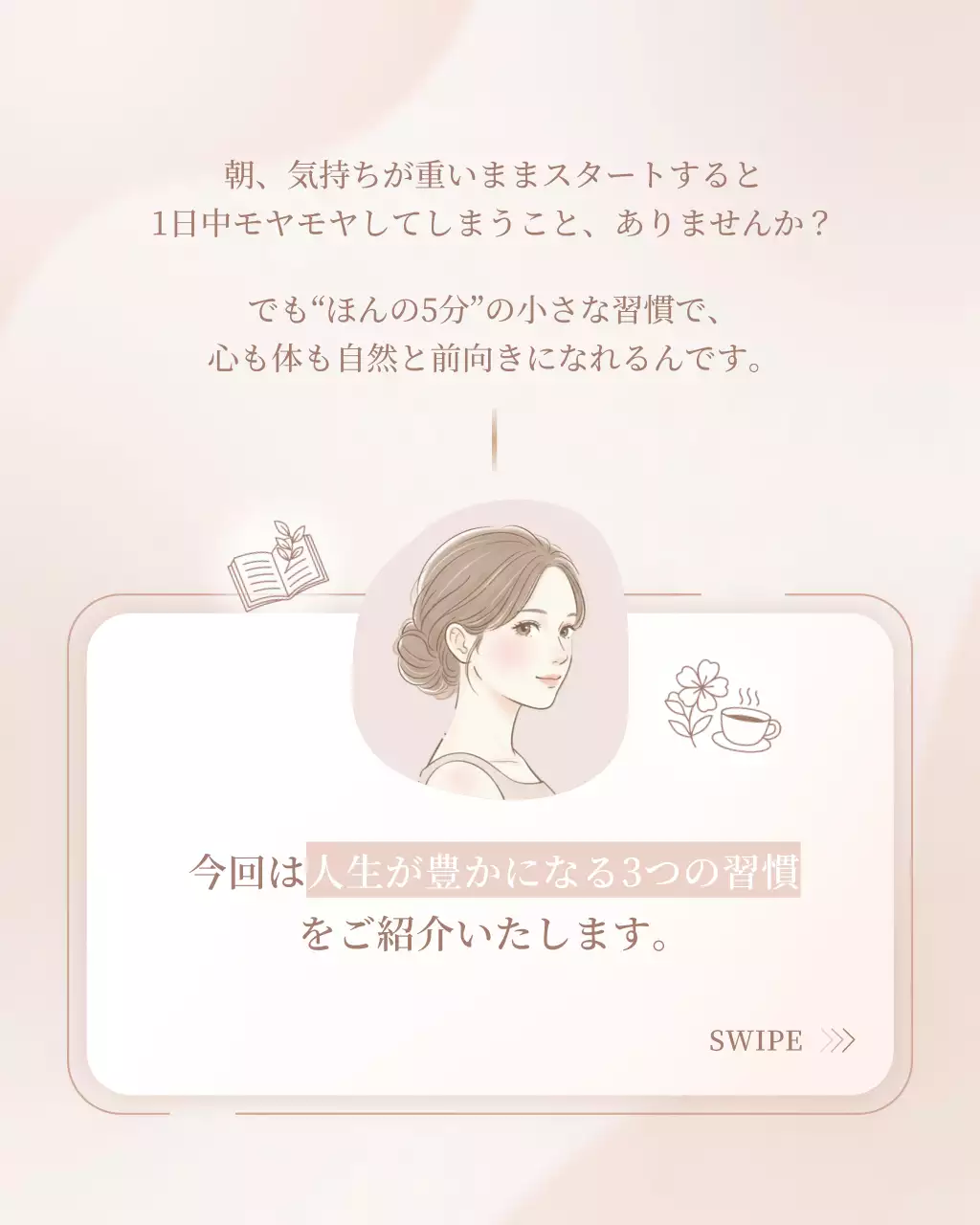 ベージュ シンプル ライフスタイル チラシ