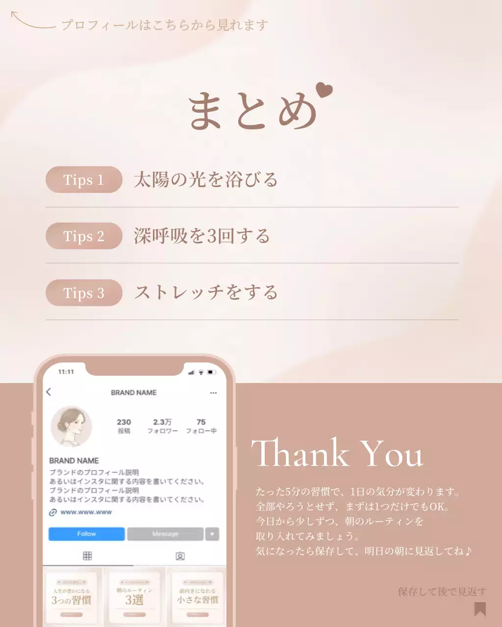 ベージュ シンプル ライフスタイル チラシ