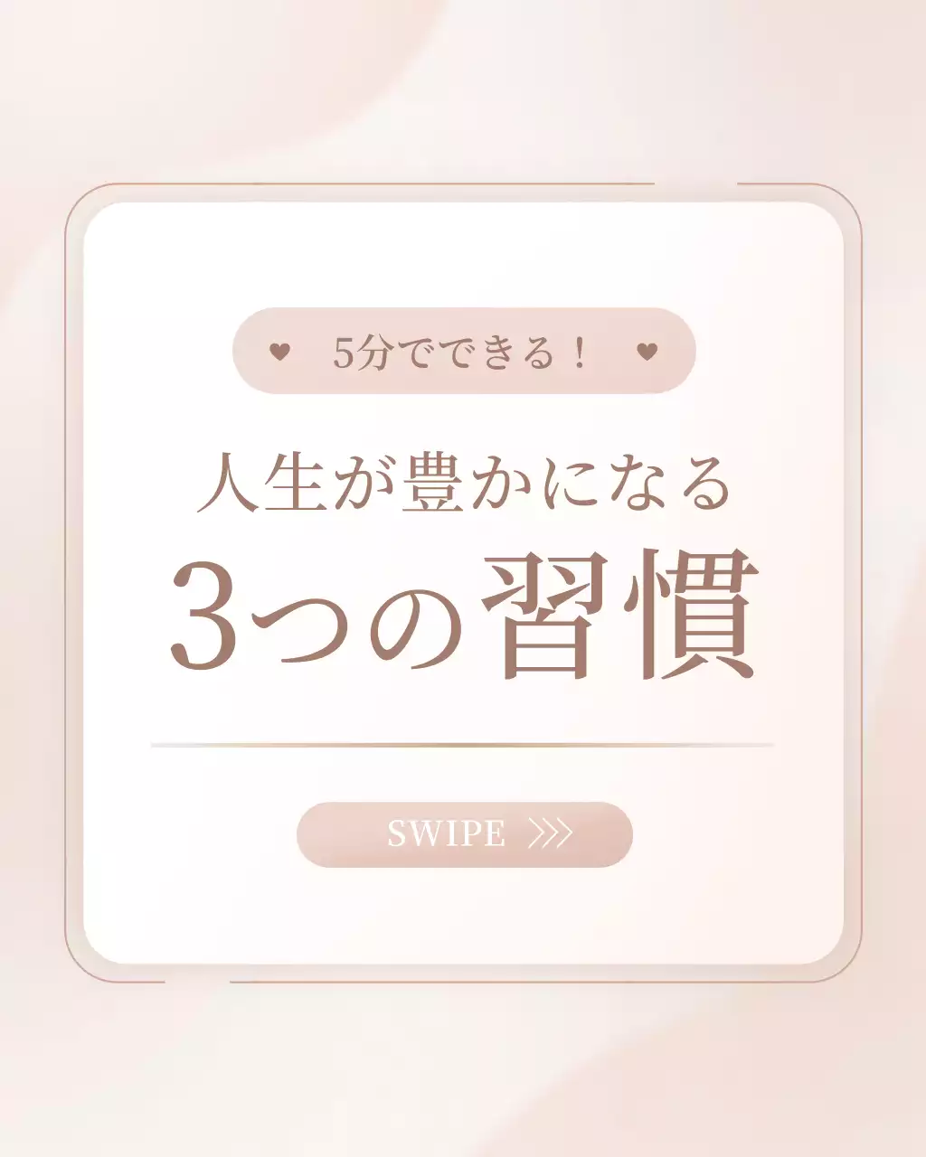 ベージュ シンプル ライフスタイル チラシ