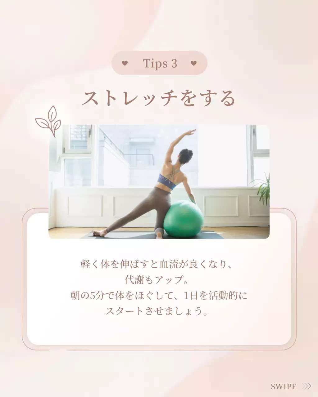 ベージュ シンプル ライフスタイル チラシ