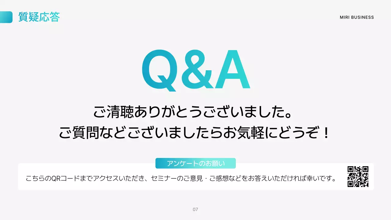 白 モダン マーケティング プラン