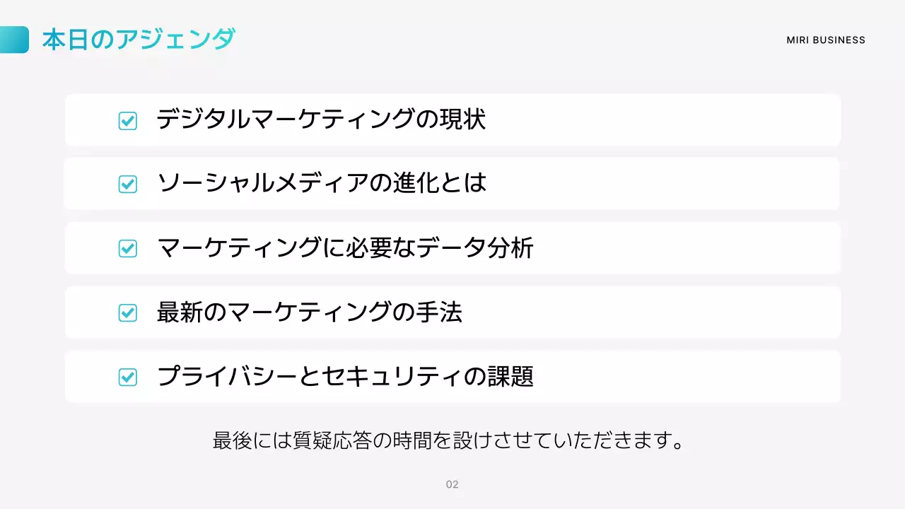 白 モダン マーケティング プラン