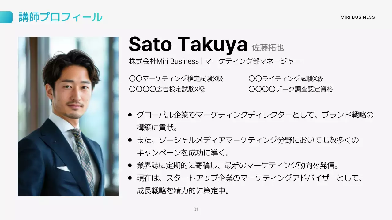 白 モダン マーケティング プラン