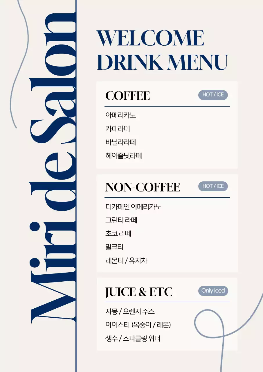 베이지 모던 음료 메뉴판 안내