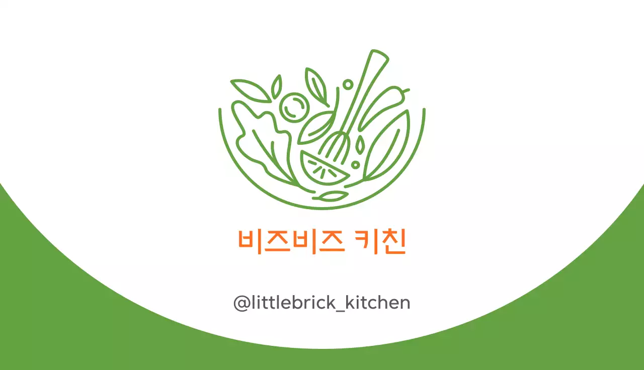 초록 심플 감성 소형 식당 명함