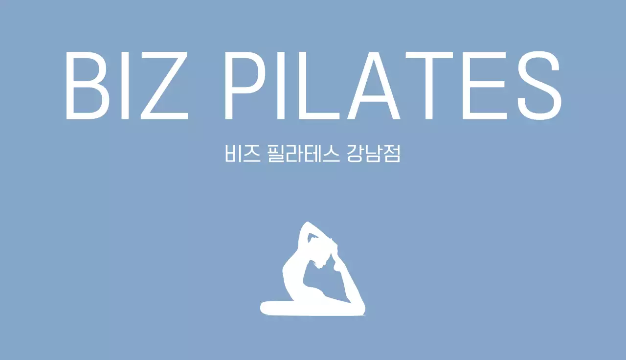 하늘색 미니멀 필라테스 강사 홍보 명함