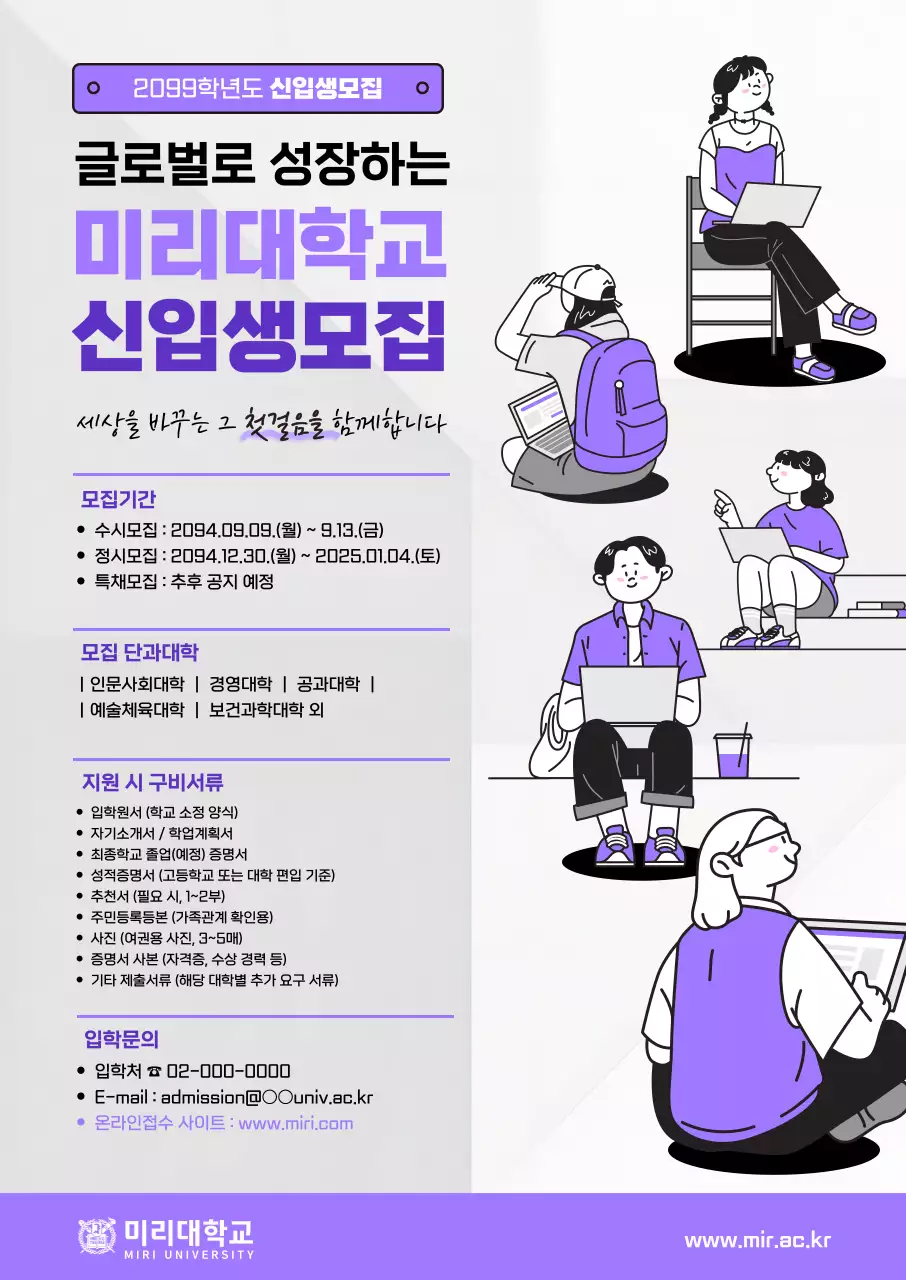 보라 모던 대학 모집