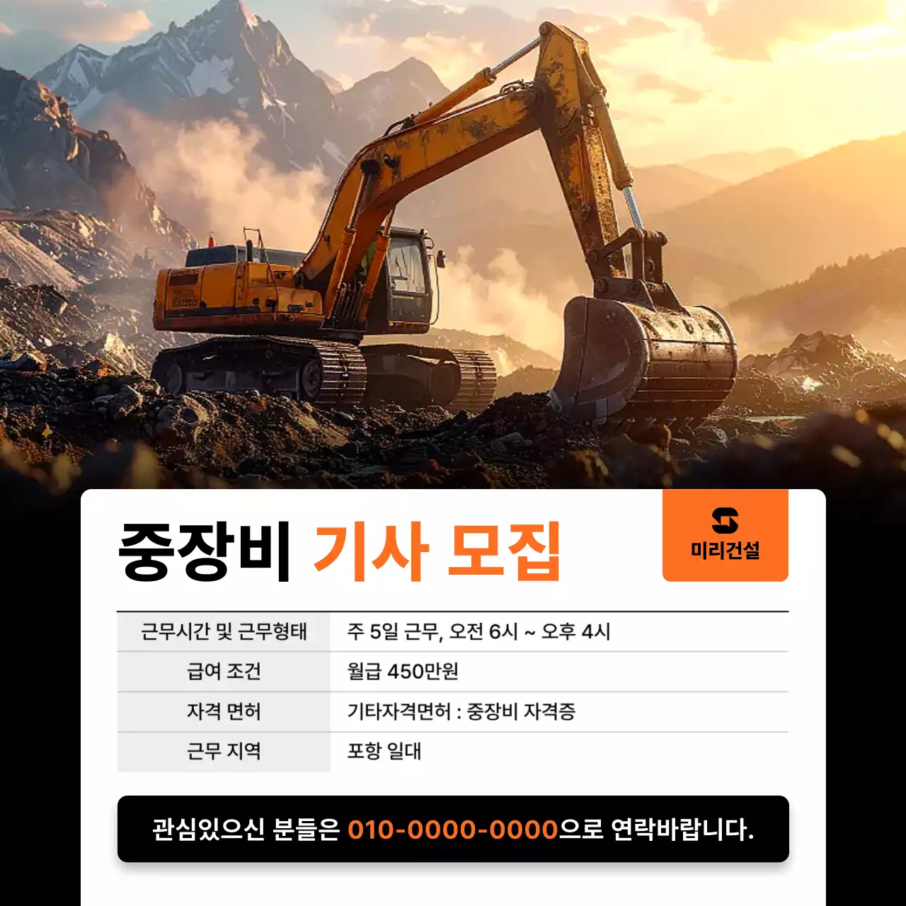 주황 기본 채용 모집