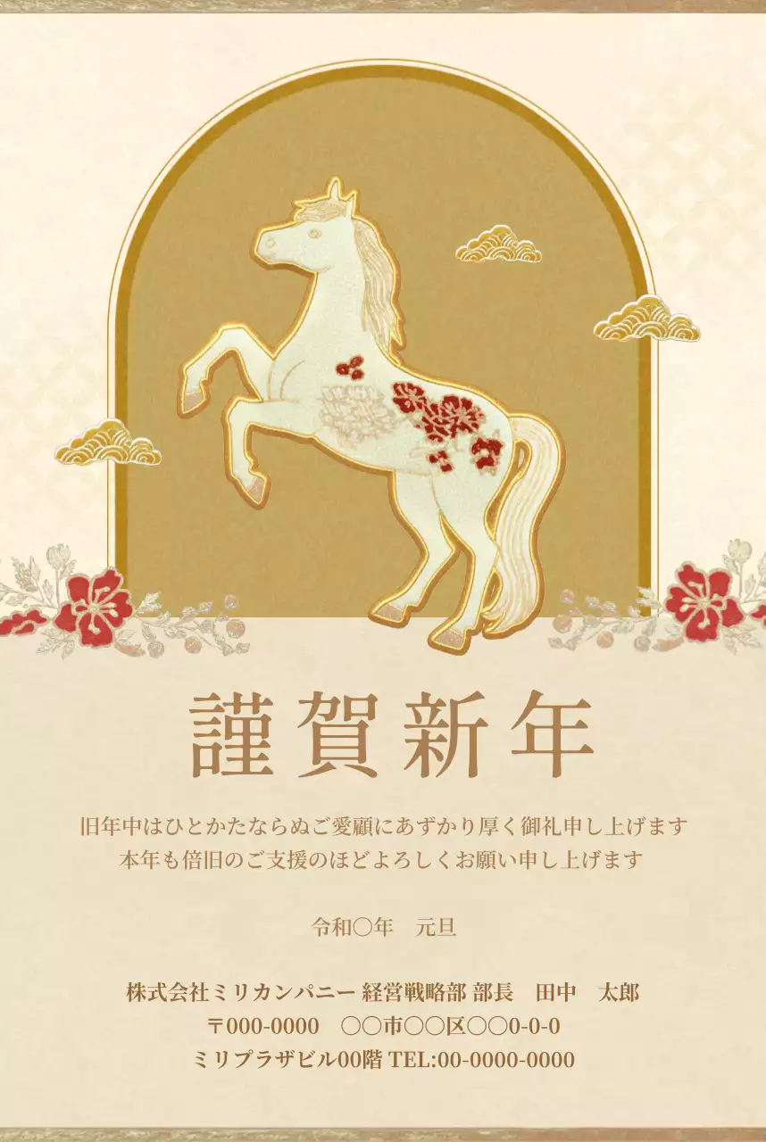 アイボリー クラシック 年賀状 はがき