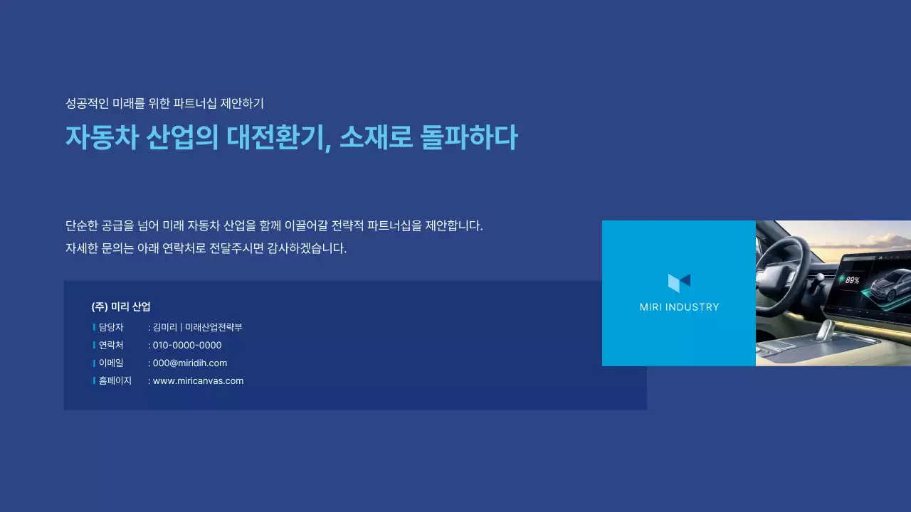 파랑 모던 시장 분석 보고서