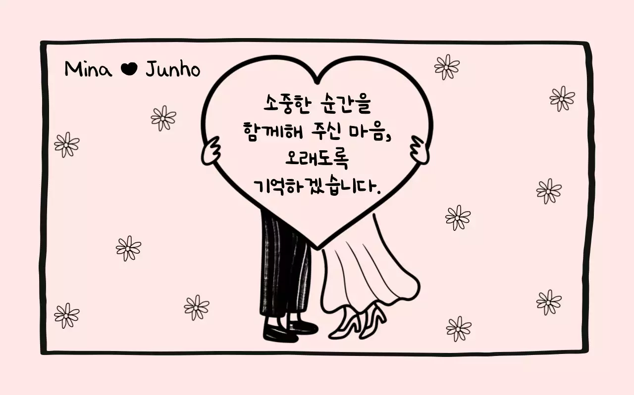 핑크 아기자기한 결혼 초대장