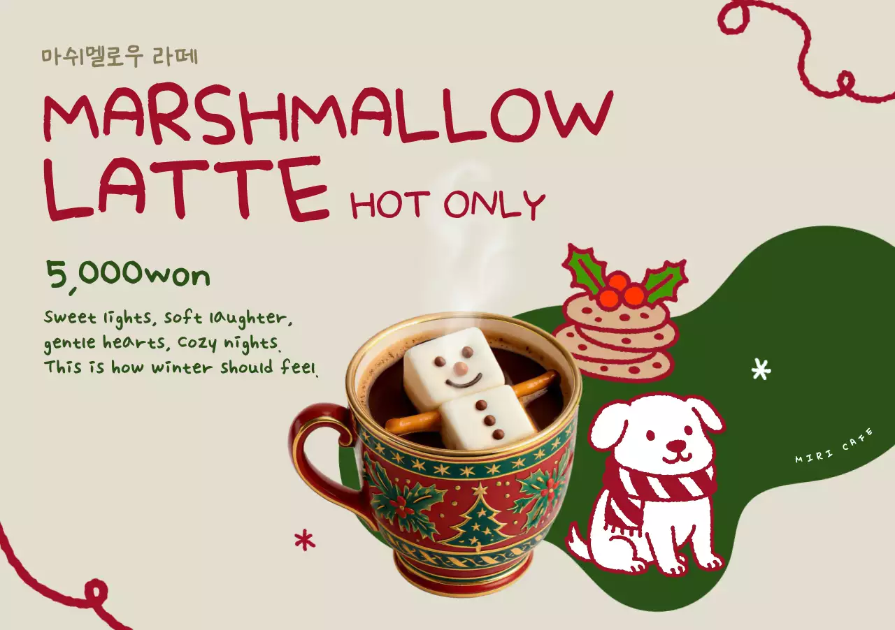 초록 아기자기한 겨울 메뉴 홍보