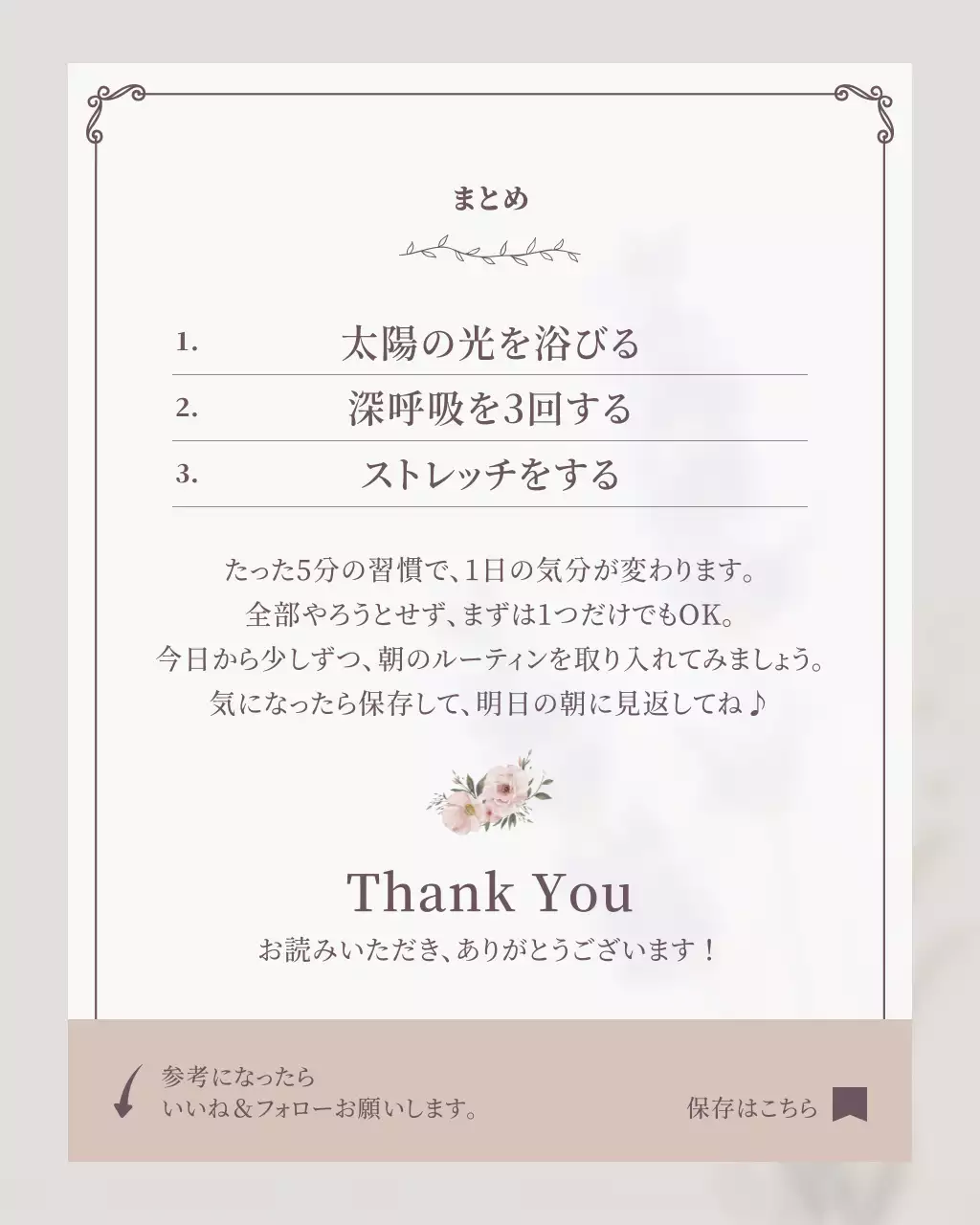 アイボリー 上品 習慣 チラシ