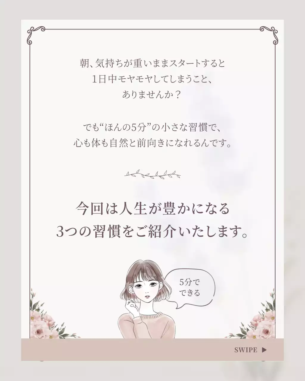 アイボリー 上品 習慣 チラシ