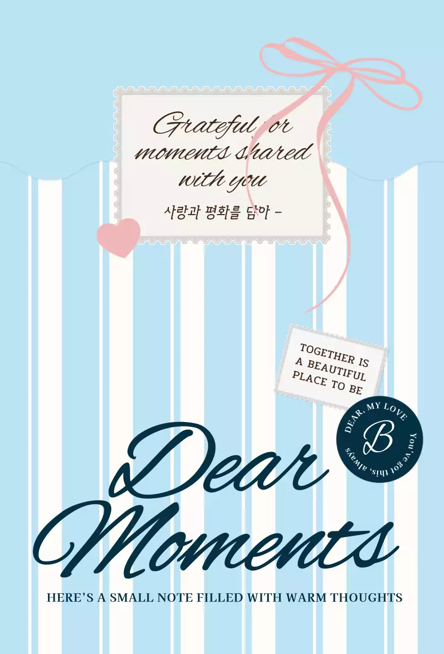 하늘색 아기자기한 감사 엽서