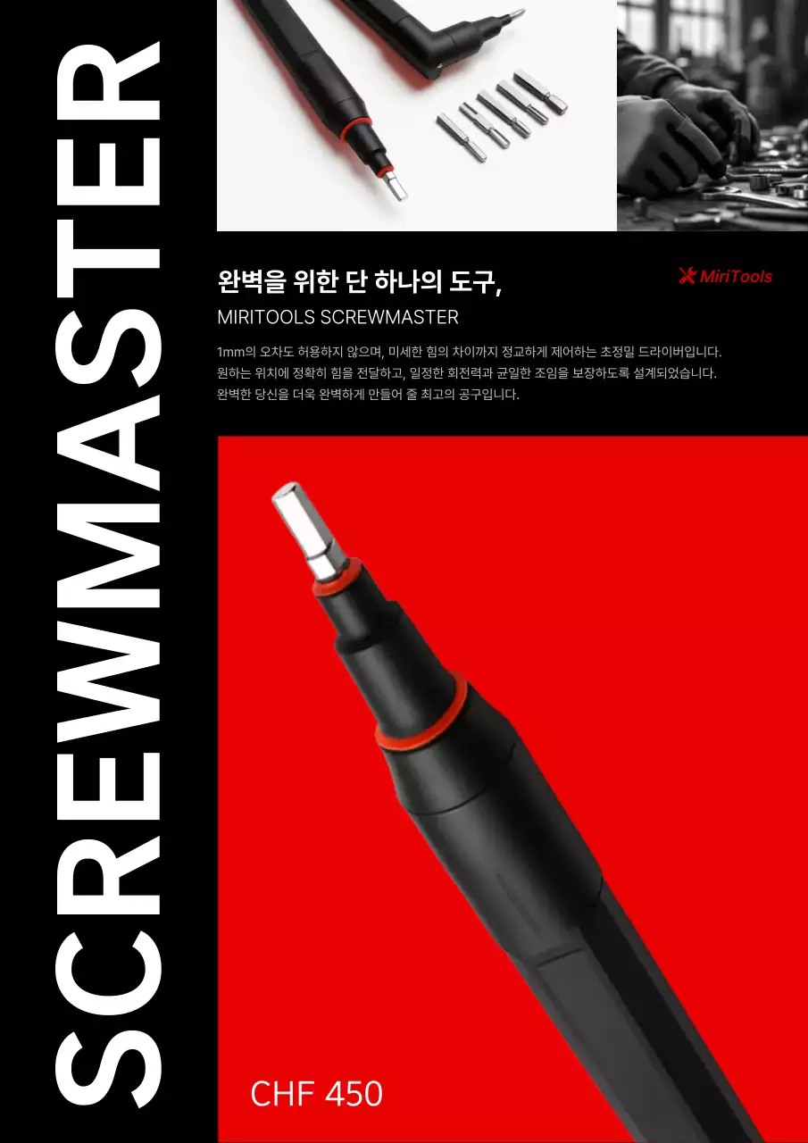 검정 모던 드라이버 광고