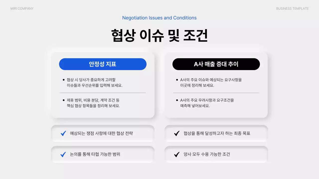 흰색 모던 비즈니스 기획