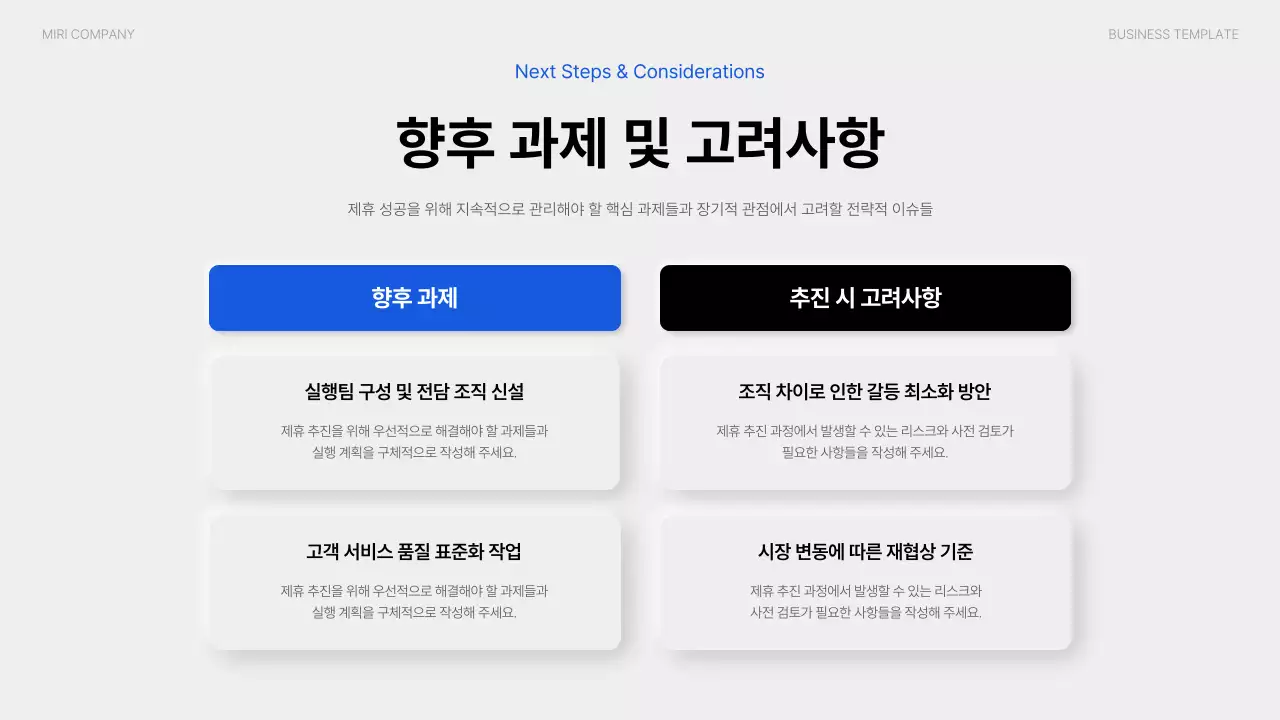 흰색 모던 비즈니스 기획