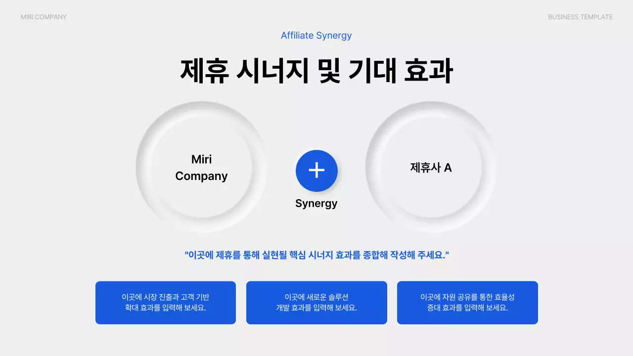 흰색 모던 비즈니스 기획