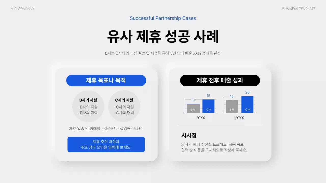 흰색 모던 비즈니스 기획